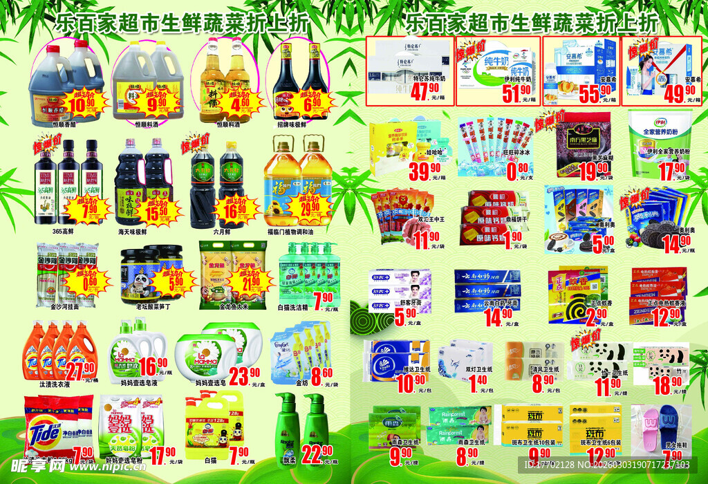 各类啤酒品牌图标展示