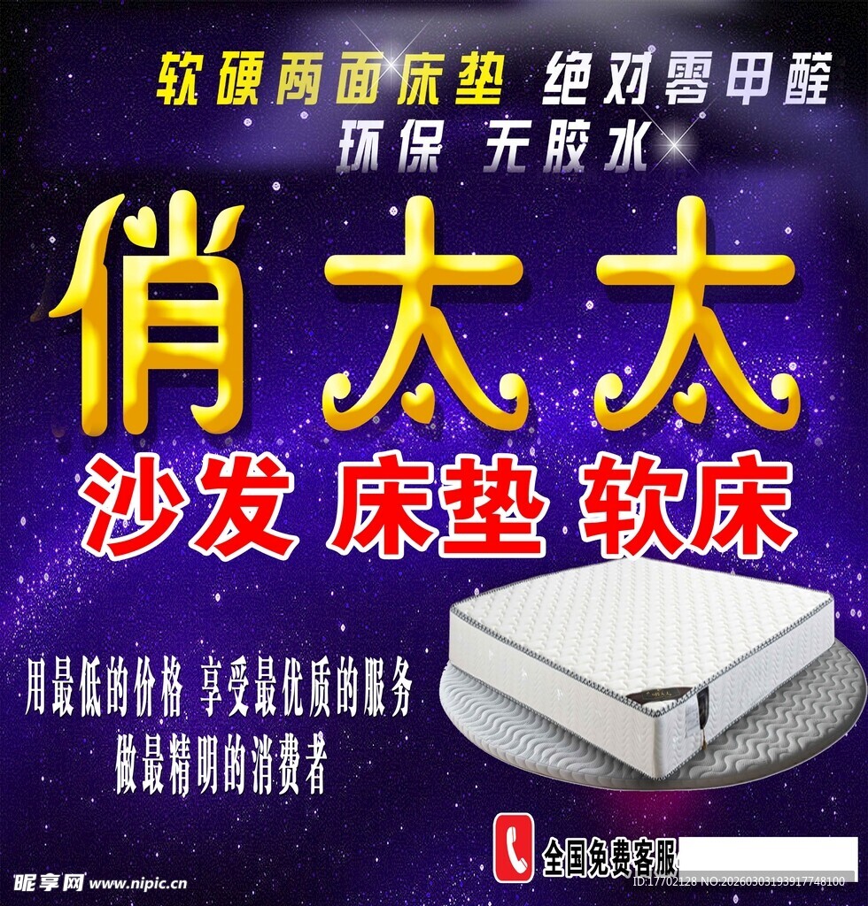 俏太太沙发床垫软床促销