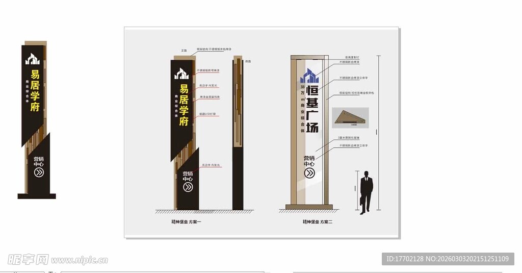 中式风格标识牌设计方案