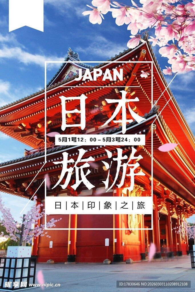 日本旅游景点风光展示