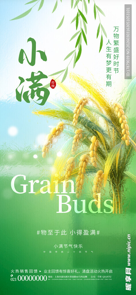 简约高级质感小满