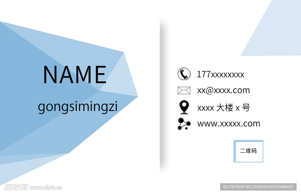 蓝色名片