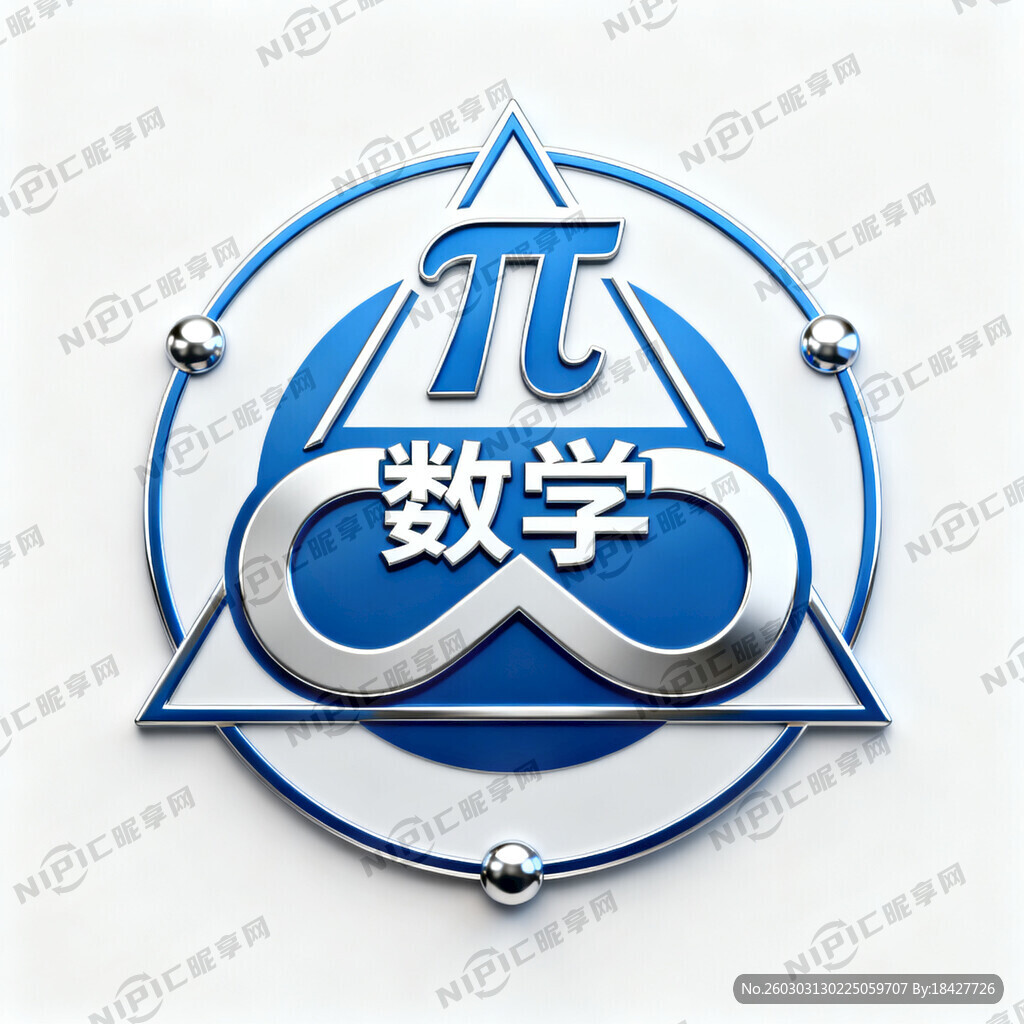 结合数学知识和学科特色