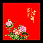 吉祥富贵牡丹图