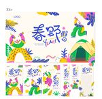 春野露营插画设计美陈物料