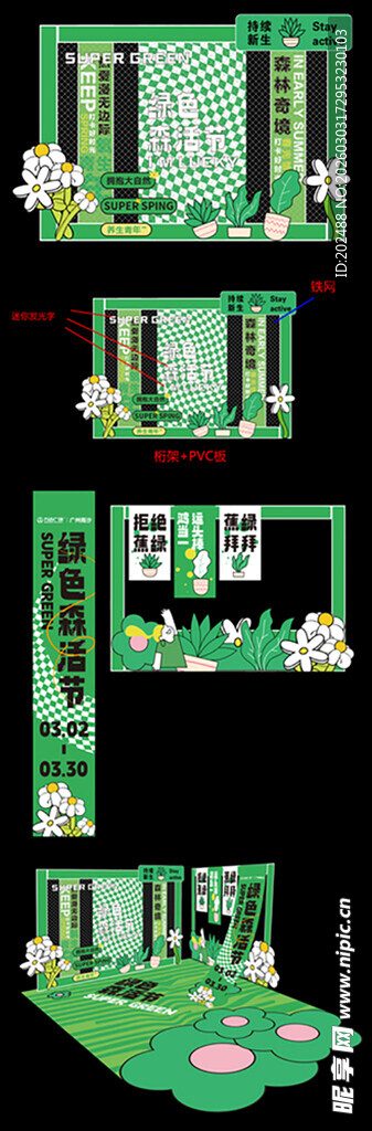 绿色场景美陈布置