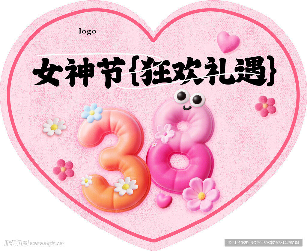 三八 女神节 心形 吊旗
