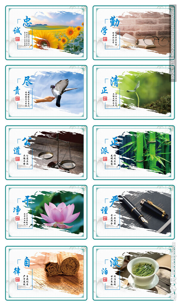 廉政文化挂图大气图文静物