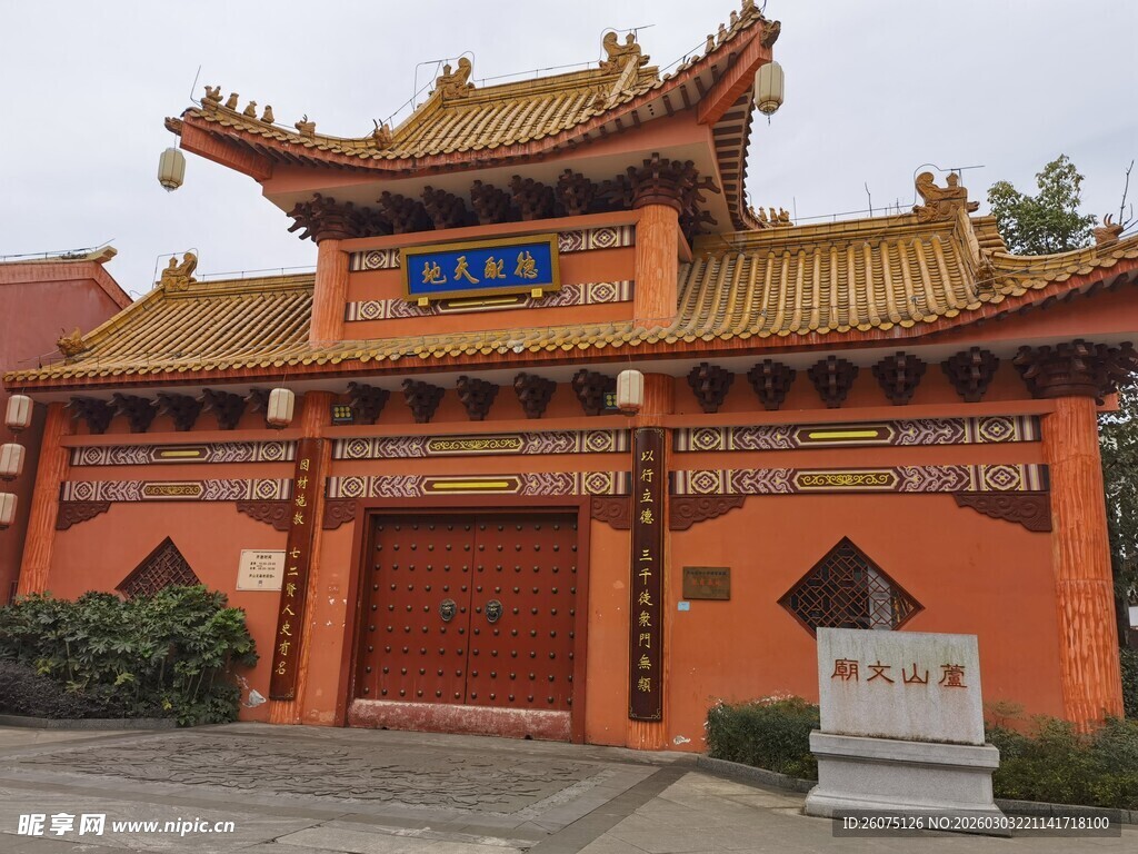 中式古建筑寺庙大门