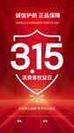 315海报