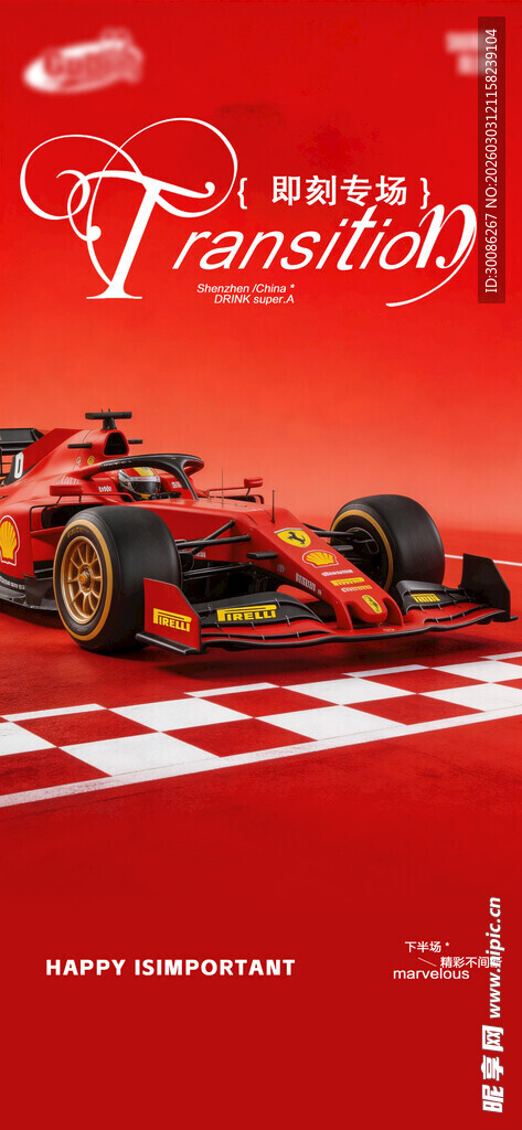 酒吧夜店爆满转场海报