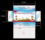 预防未成年人抽纸盒