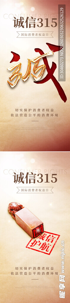 315海报