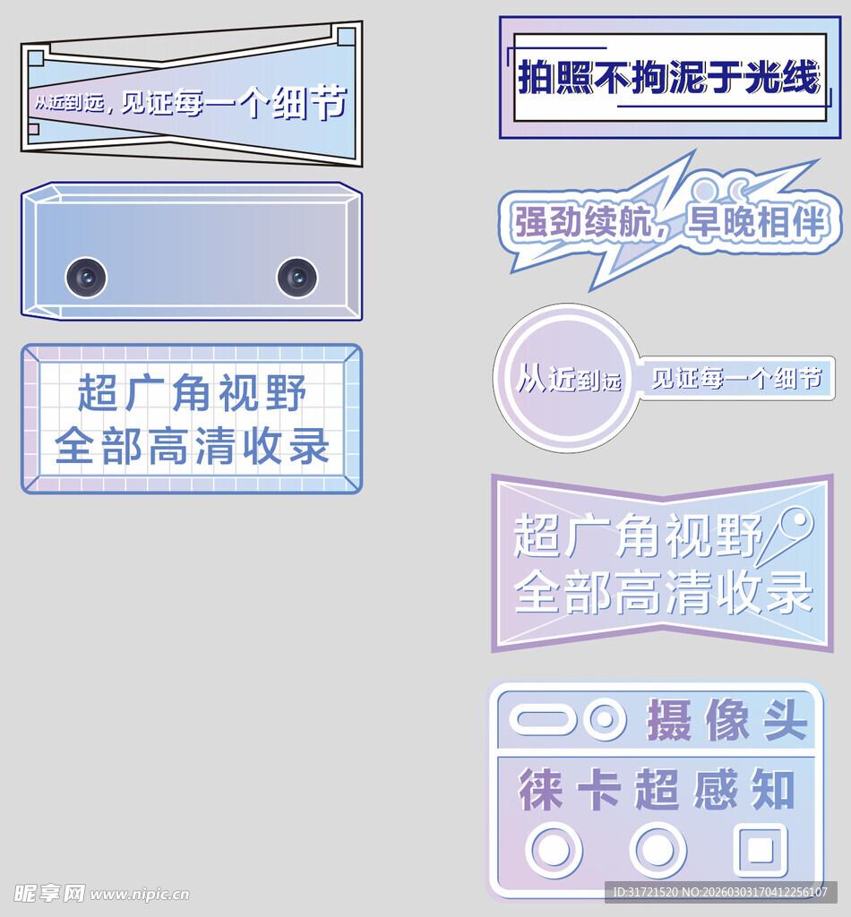 相机拍照手举牌