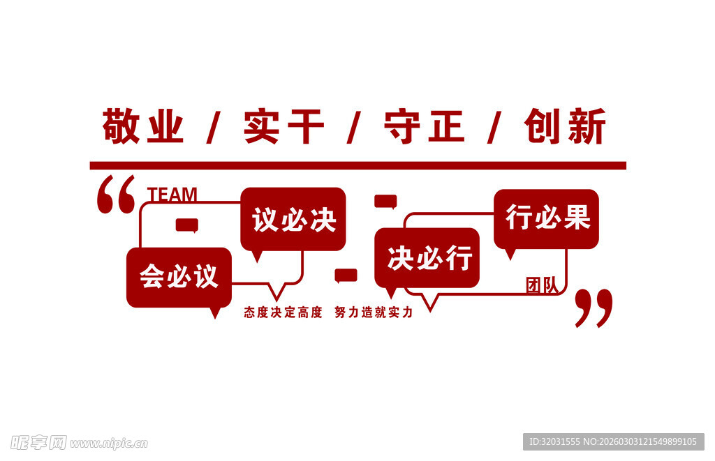 形象墙