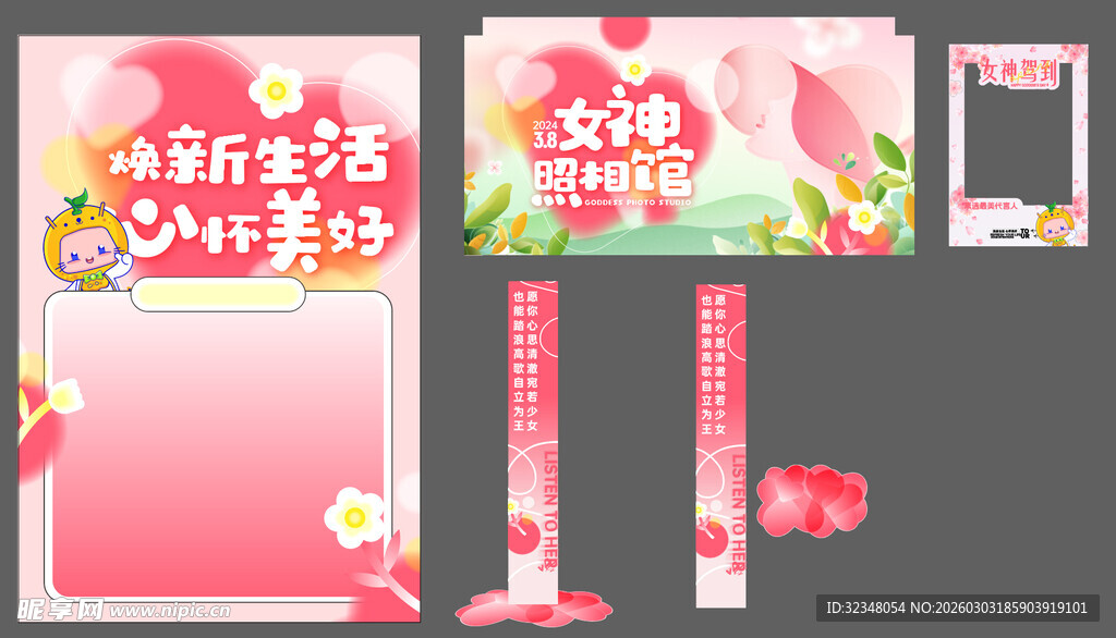 女神节DP点美陈堆头