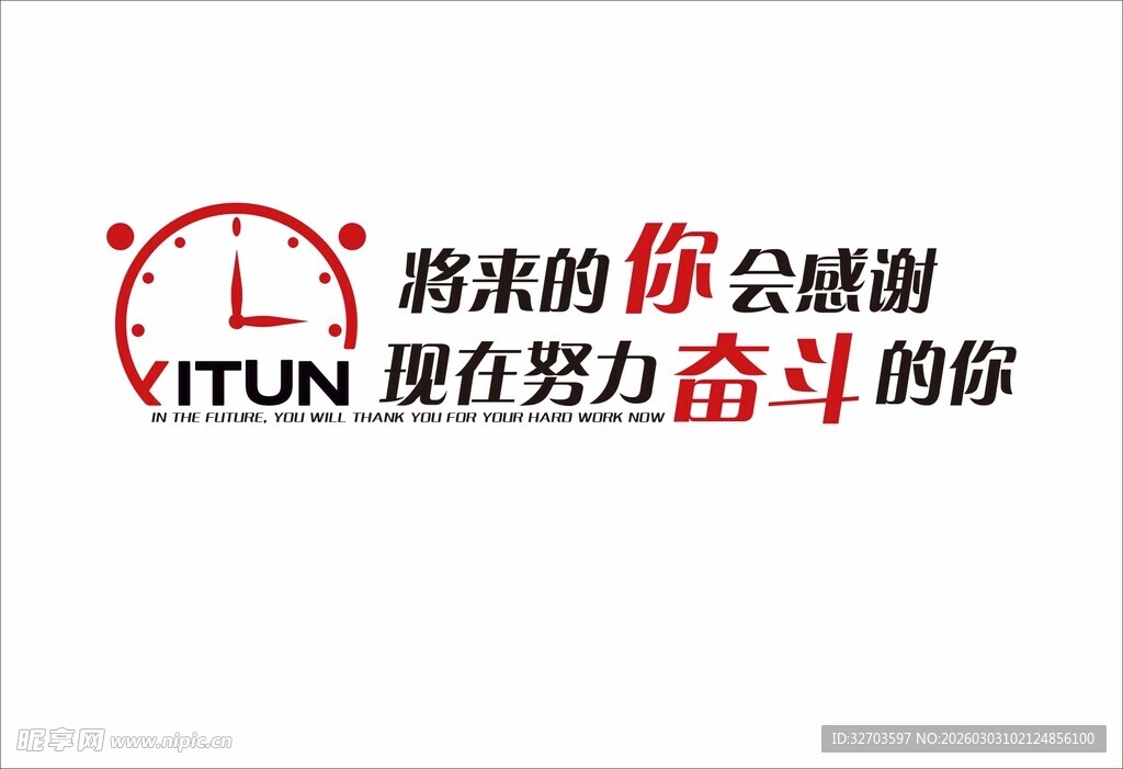 未来职场与VITUAN共奋进