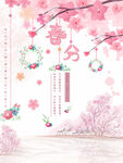 春日樱花装饰场景图