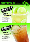爆款柠檬茶新品推荐