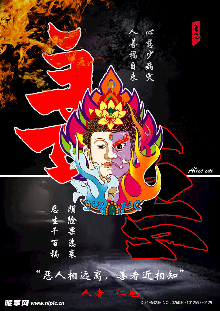 京剧脸谱艺术插画