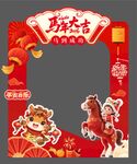 马年拍照打卡板