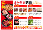 烤肉菜单