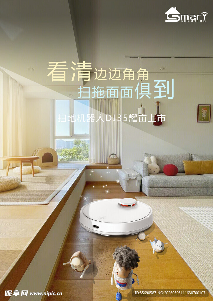 温馨现代风客厅家居场景