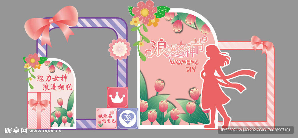 女神节粉色景布置