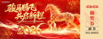 马年抽奖券设计模板