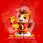 马年吉祥物贺岁
