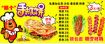 美味小吃海报展示