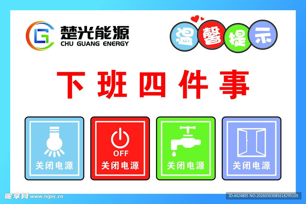 现代城下班四件事指引