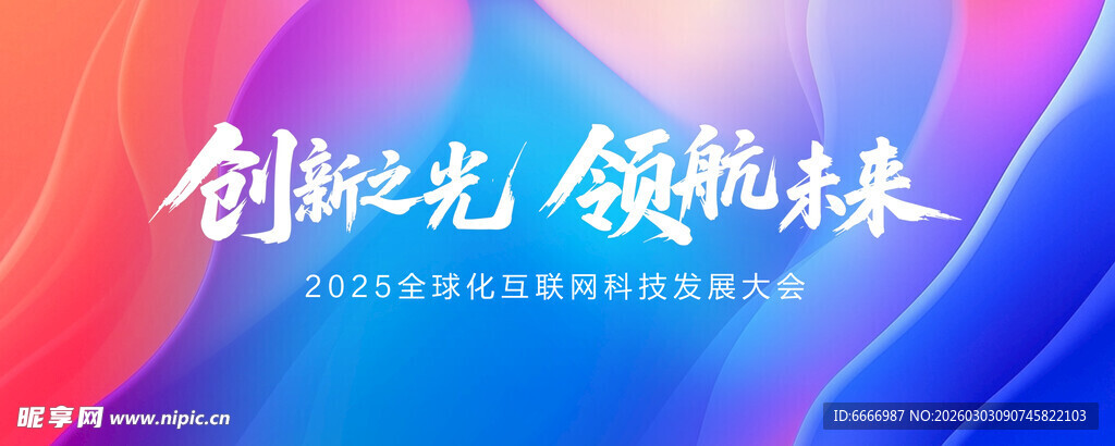 创极光领航未来