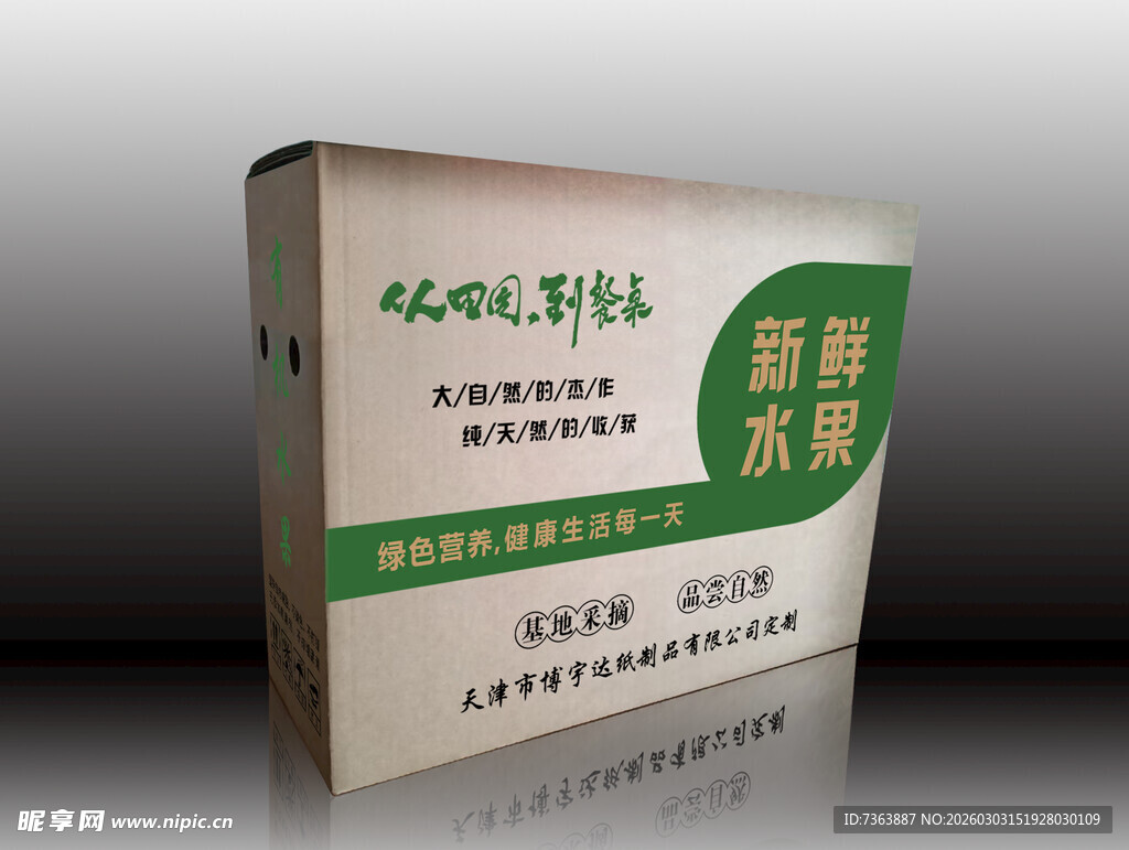 绿色科技风格产品包装盒