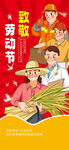 致敬劳动者51海报