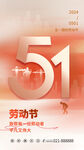 致敬劳动者51海报