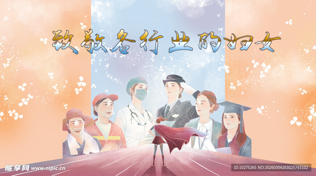 妇女节各行各业女超人插画