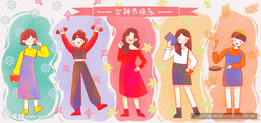 三八妇女节女神节