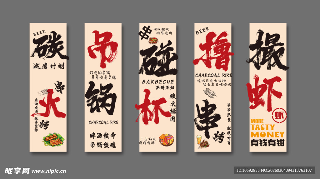 中式书法风美食招牌