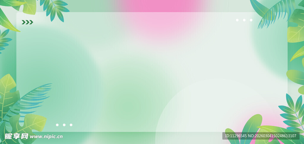 春天清新绿植背景图