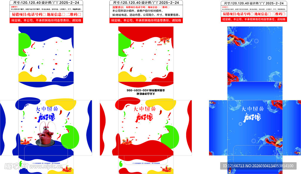 抽纸盒多彩创意包装设计展示