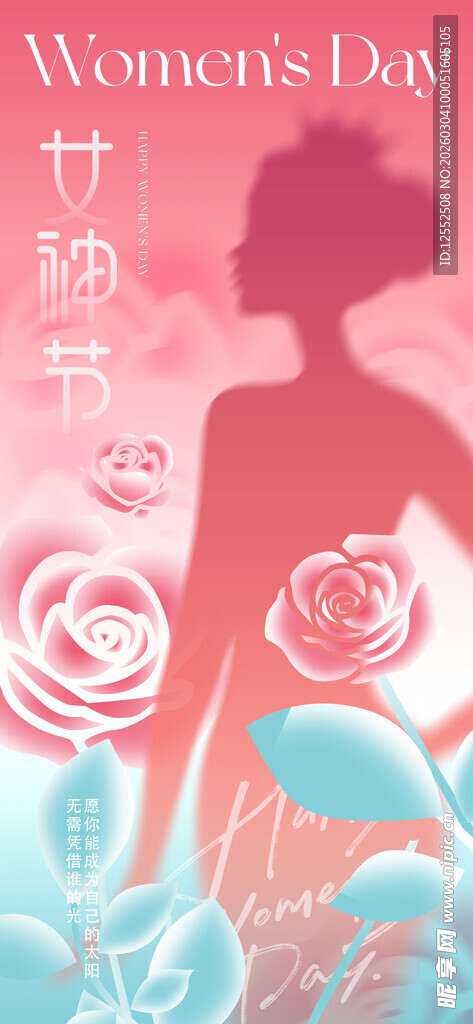 妇女节粉色浪漫花卉剪影