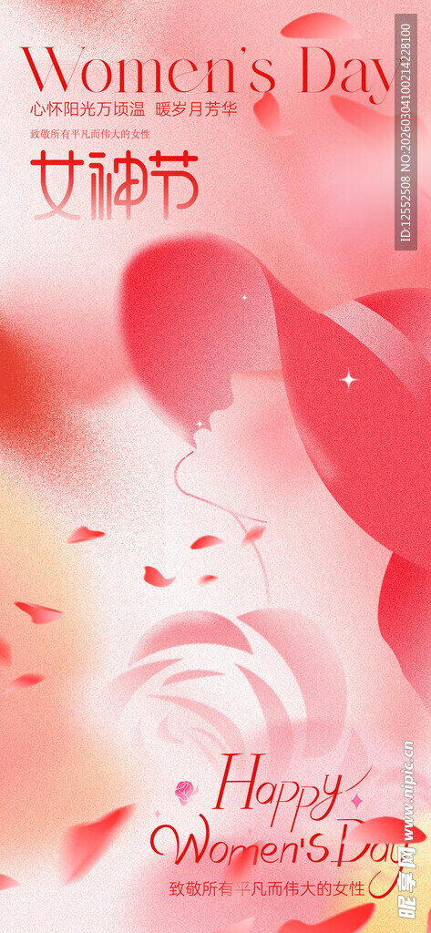 粉色温馨母亲节贺卡设计