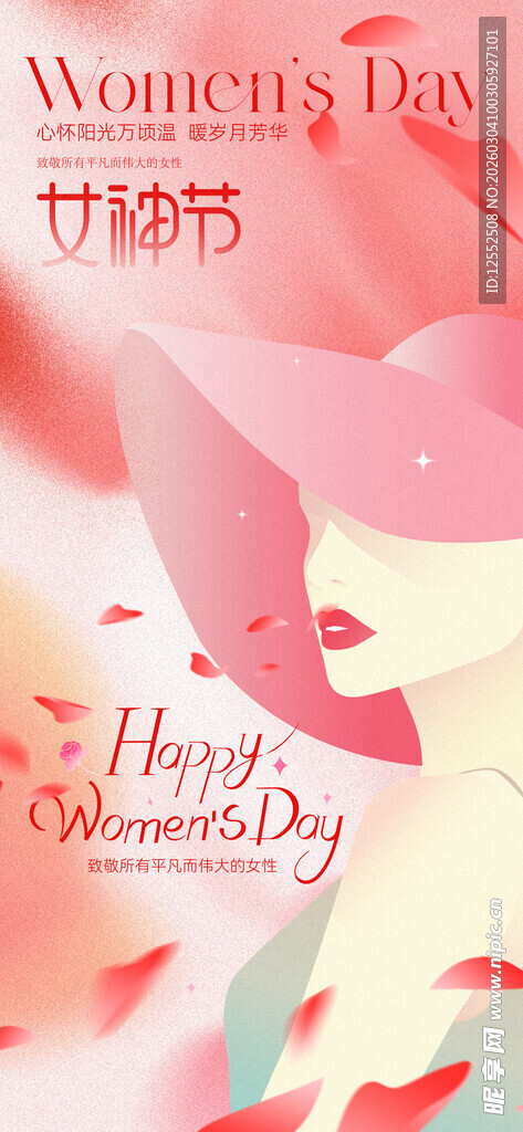 母亲节温馨插画