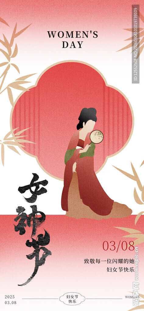 古风女子持扇优雅而立