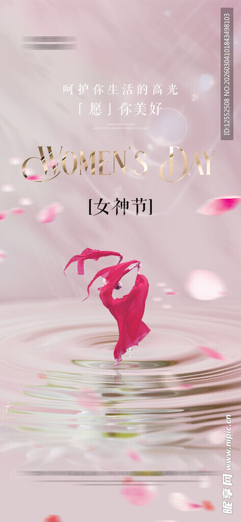 梦幻舞者于水色光影间