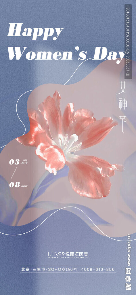 妇女节快乐花卉插画