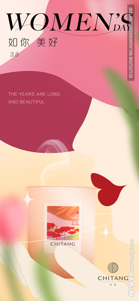 女性经期护理用品展示