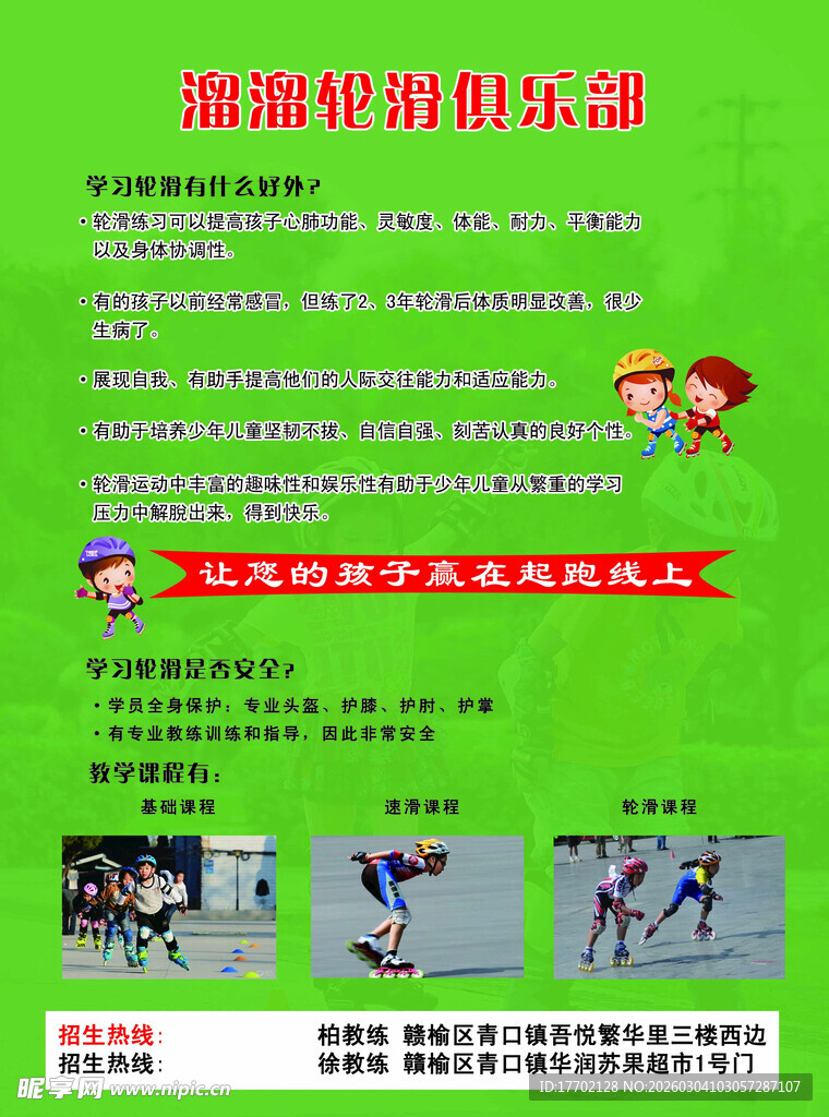 健身俱乐部宣传页展示