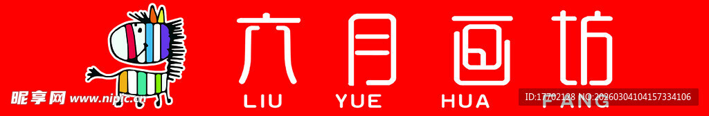 六月插画设计素材